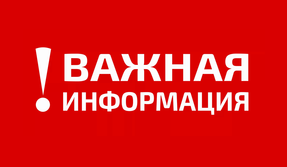 Важная информация! Вывод из ассортимента! 